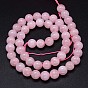 Round Natural Grade AA Madagascar Rose Quartz Beads Strands