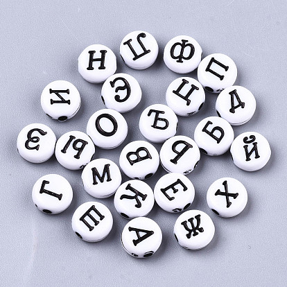 Perles acryliques de style artisanal, plat rond avec alphabet russe mixte