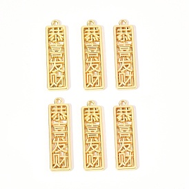 Spring Festival Theme Alloy Jewelry Pendants, Rectangle with Chinese Character
