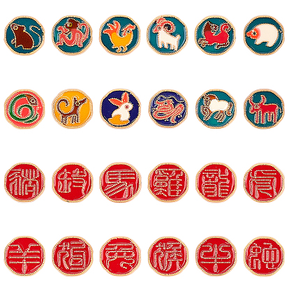 PandaHall Elite Golden Plated Alloy Enamel Beads, Cadmium Free & Lead Free, Flat Round with Chinese Zodiac Sign
