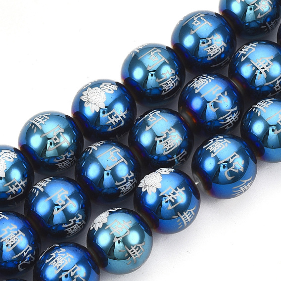 Perles en verre electroplate, rond avec caractère chinois amitabha