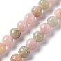 Brins de perles d'agate yanyuan imitation jade naturel, teint, ronde
