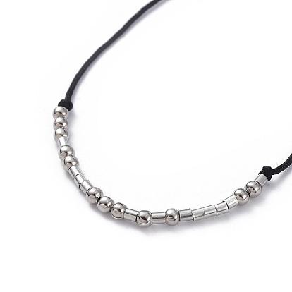 Unisex Adjustable Morse Code Bracelets, Valentines Friendship Bracelets, with Nylon Cord and Platinum Plated Brass Beads, Morse Code I Love You