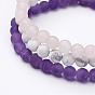 Mixed Gemstone Beaded Stretch Bracelet Sets, Natural Rose Quartz, Howlite and Natural Amethyst, Frosted