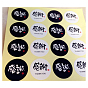Thank You Stickers, Sealing Stickers, Label Paster Picture Stickers, Round