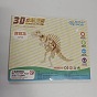 Wood Assembly Animal Toys for Boys and Girls, 3D Puzzle Model for Kids, Spinosaurus