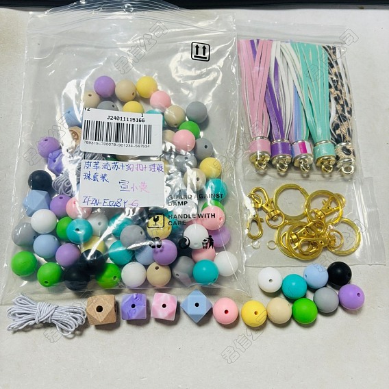 Kit de fabrication de porte-clés à pompon et perles en silicone, bricolage
