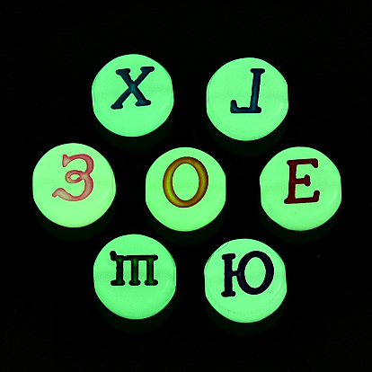 Luminous Acrylic Beads, Glow in the Dark, Flat Round with Russian Alphabet