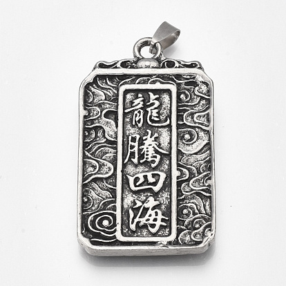 Alliage de style tibétain gros pendentifs, rectangle avec dragon et caractère chinois