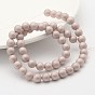 Round Shell Pearl Frosted Beads Strands