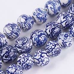 Bleu Moyen  Perles de porcelaine bleue et blanche à la main, motifs mixtes, ronde, bleu moyen, 16~18mm, Trou: 2~2.5mm