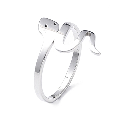 Color de Acero Inoxidable 304 anillo ajustable de serpiente de acero inoxidable para mujer, color acero inoxidable, diámetro interior: 16.8 mm