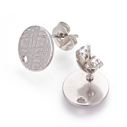 Stainless Steel Color 304 Stainless Steel Ear Stud Findings, with Ear Nuts/Earring Backs and Hole, Textured Flat Round, Stainless Steel Color, 10mm, Hole: 1.2mm, Pin: 0.8mm