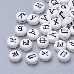 Black Enamel Style Acrylic Beads, Flat Round with Russian Alphabet, Black, 7x4mm, Hole: 1mm, about 3700pcs/500g