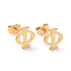 Golden 304 Stainless Steel Greek Letter Phi Stud Earrings, Mathematical Symbol for Women Men, Golden, 8.5x8mm, Pin: 0.7mm