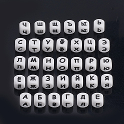 White Food Grade Eco-Friendly Silicone Beads, Chewing Pendants For Teethers, DIY Nursing Necklaces Making, Cube with Russian letters, White, 12x12x12mm, Hole: 2mm, 33pcs/set