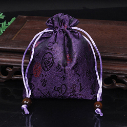 Purple Chinese Style Flower Pattern Satin Jewelry Packing Pouches, Drawstring Gift Bags, Rectangle, Purple, 14x11cm