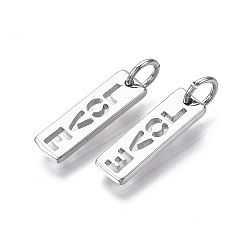 Real Platinum Plated Brass Pendants, with Jump Ring, Nickel Free, Rectangle with Word LOVE, Real Platinum Plated, 16x5x1.5mm, Hole: 3mm