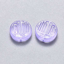 Средний Фиолетовый Прозрачные брызги, окрашенные распылением, с блеском порошок, плоско-круглые, средне фиолетовый, 12x4 мм, отверстие : 1 мм