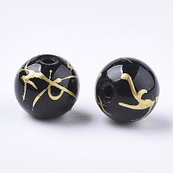 Black Drawbench Glass Beads, Round, Spray Painted Style, Black, 8mm, Hole: 1.5mm