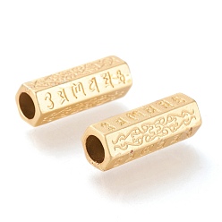 Real 18K Gold Plated Matte Alloy Tube Beads, Long-Lasting Plated, Cadmium Free & Nickel Free & Lead Free, Hexagon with Om Mani Padme hum, Real 18K Gold Plated, 21x8x7mm, Hole: 5mm