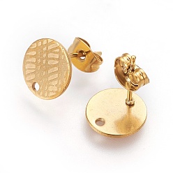Golden Ion Plating(IP) 304 Stainless Steel Ear Stud Findings, with Ear Nuts/Earring Backs and Hole, Textured Flat Round, Golden, 8mm, Hole: 1.2mm, Pin: 0.8mm