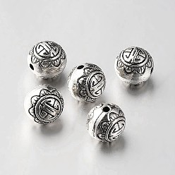 Argent Antique Perles roudes en alliage de style tibétain, argent antique, 10mm, Trou: 1mm
