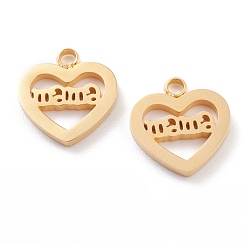 Golden Ion Plating(IP) 304 Stainless Steel Charms, Laser Cut, Heart with Word Mama, for Mother's Day, Golden, 13x12x1.5mm, Hole: 1.6mm