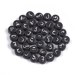Черный Непрозрачные акриловые бусины, случайные смешанные буквы, плоский круглый с арабской буквой, чёрные, 7x3.5 мм, отверстие : 1.2 мм, Около 3700 шт / 500 г
