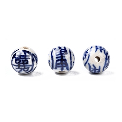 Blue Handmade Blue and White Porcelain Beads, Round, about 12mm in diameter, hole: 1mm