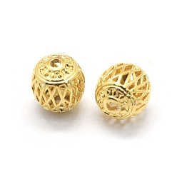 Настоящее золото 18K Полые шарики из латуни, круглые, реальный 18 k позолоченный, 8.5x9.5 мм, отверстие : 1.6 мм