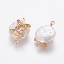 Gémeaux Connecteurs de liens de perles naturelles, avec accessoires zircon cubique micro pave en laiton, plat rond avec constellation, or, clair, gemini, 20~26x9~17x5~11mm, Trou: 1.6mm