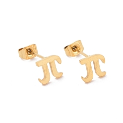 Golden 304 Stainless Steel Greek Alphabet Letter π Stud Earrings, Mathematical Symbol Jewelry for Women Men, Golden, 6.5x7mm, Pin: 0.7mm