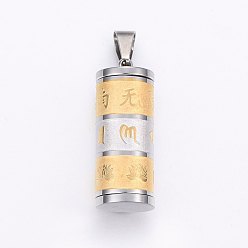 Golden & Stainless Steel Color 304 Stainless Steel Textured Pendants, Column with Om Mani Padme Hum, Golden & Stainless Steel Color, 33.5x13mm, Hole: 9x5mm
