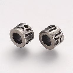 Antique Silver Stainless Steel European Beads, Column, Antique Silver, 8x5.5mm, Hole: 4mm