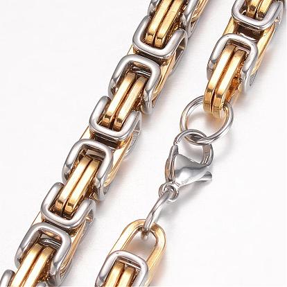 201 acier inoxydable colliers de chaîne byzantines, avec fermoir pince de homard