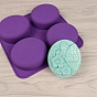 4 Cavities Silicone Molds, for Handmade Soap Making, Round with Butterfly & Flower