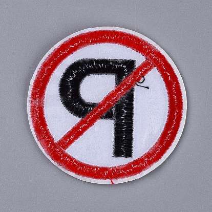 Computerized Embroidery Cloth Iron on/Sew on Patches, Costume Accessories, Prohibitory Sign