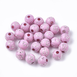 Pearl Pink Plating Acrylic Beads, Silver Metal Enlaced, Round with Cross, Pearl Pink, 8mm, Hole: 2mm, about 1800pcs/500g