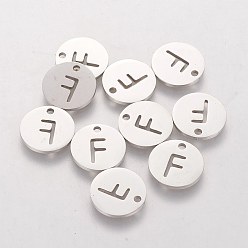Letter F 201 charmes en acier inoxydable, plat rond avec la lettre, couleur inox, letter.f, 12x1mm, Trou: 1.5mm