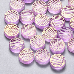 Orchid Transparent Spray Painted Glass Beads, with Glitter Powder, Flat Round, Orchid, 12x4mm, Hole: 1mm