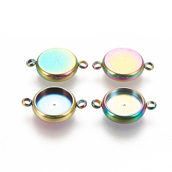 Rainbow Color Ion Plating(IP) 304 Stainless Steel Links Connectors Settings, Plain Edge Bezel Cups, Flat Round, Rainbow Color, Tray: 10mm, 18x12.5x3mm, Hole: 1.8mm