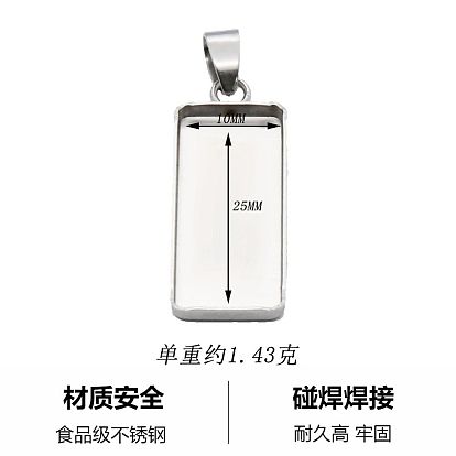 304 Настройки кабошон из нержавеющей стали кулон, прямоугольные