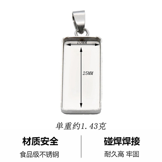 304 Настройки кабошон из нержавеющей стали кулон, прямоугольные