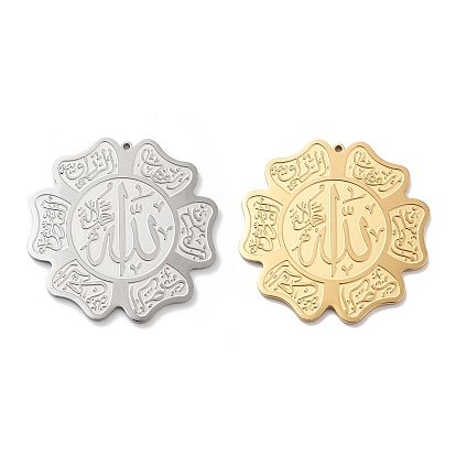304 подвески из нержавеющей стали, лазерная резка, цветок с исламским талисманом Аллаха