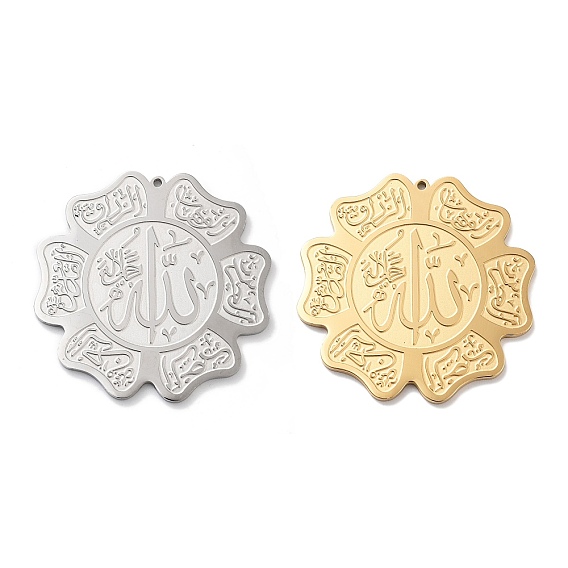 304 подвески из нержавеющей стали, лазерная резка, цветок с исламским талисманом Аллаха