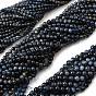 Натуральные нити из кианита / цианита / дистенового бисера, круглые