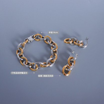 Luxury Embossed Titanium Steel Earrings and Bracelet Set with 18K Gold Plating