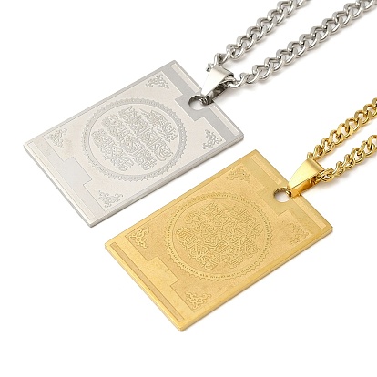 201 ожерелья из нержавеющей стали с исламским символом Аллаха в виде прямоугольной витой цепи