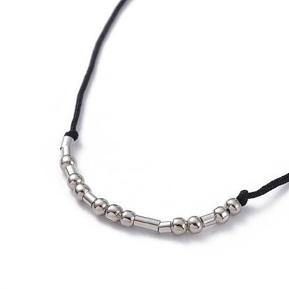 Unisex Adjustable Morse Code Bracelets, Valentines Friendship Bracelets, with Nylon Cord and Platinum Plated Brass Beads, Morse Code Family